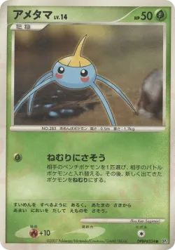 Surskit #No. 011 · Pokémon